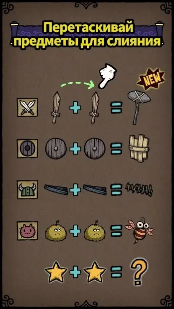 Merge Star : Приключения героя слияния 2.6.2