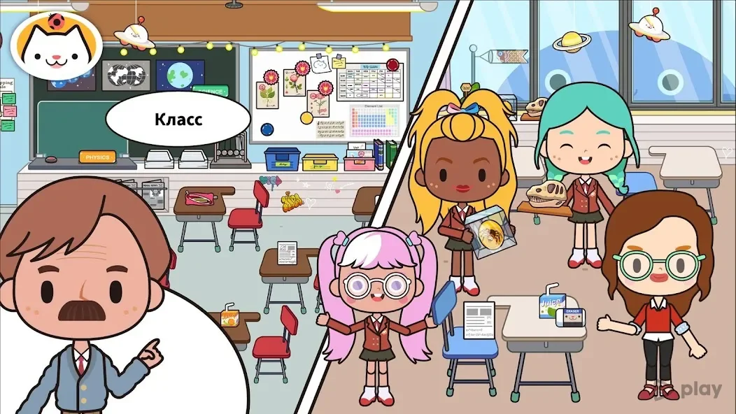 Miga Город :Школа 1.3