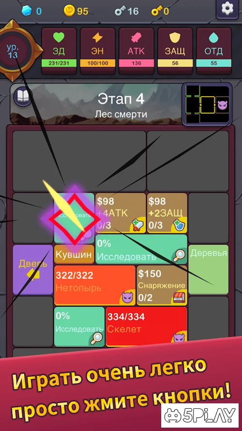 Mini-rpg "підземелля" 1.5.11