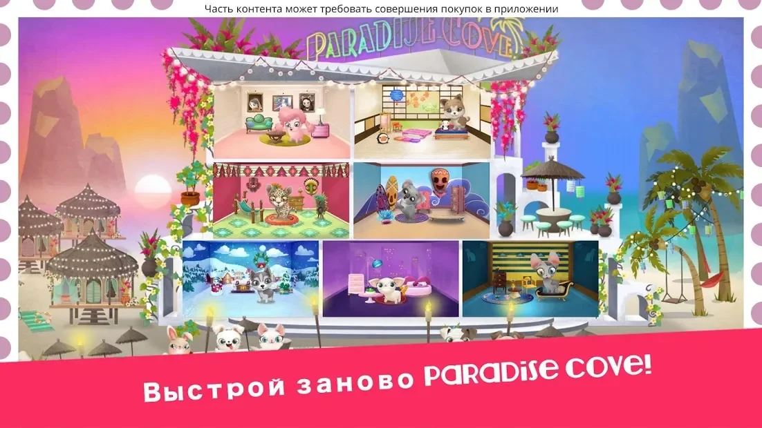 Miss Hollywood®: Отпуск 1.7