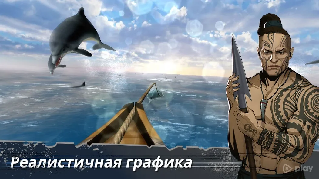 Моби Дик 1.3.6