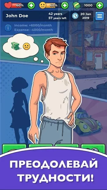 Моя История Успеха - кликер 2.1.17