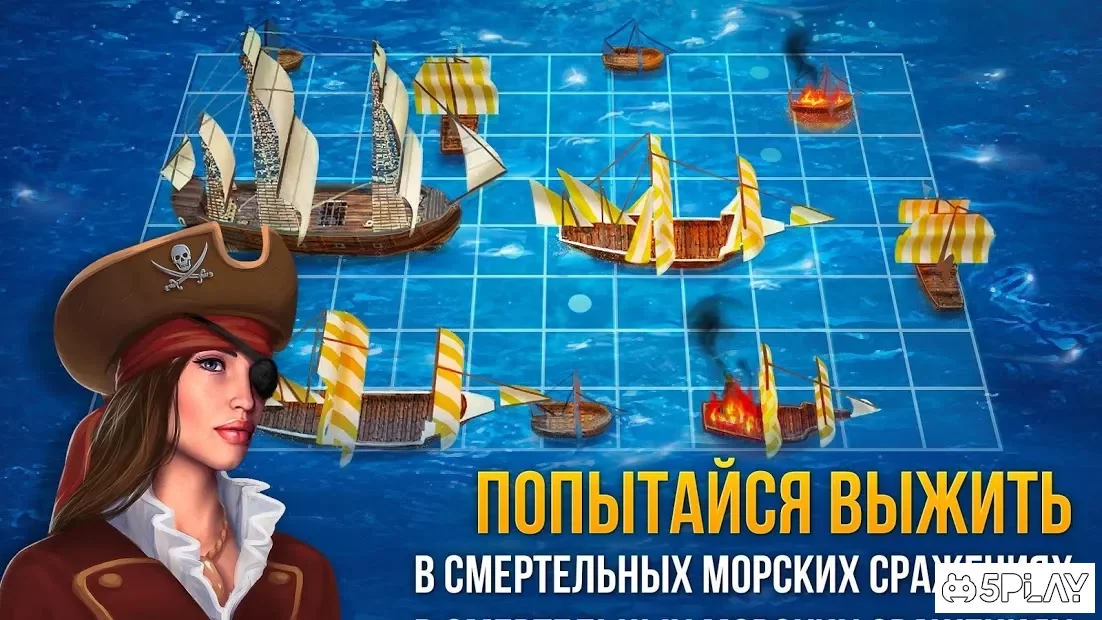 Морской Бой 3D 2.6.6