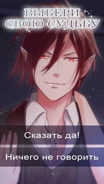 My Devil Lovers - Remake: Otome Romance Game 2.0.10