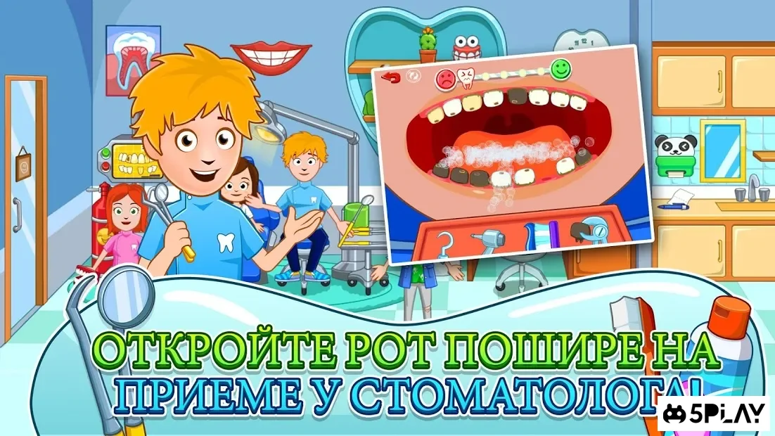 My Town : На улице 1.03