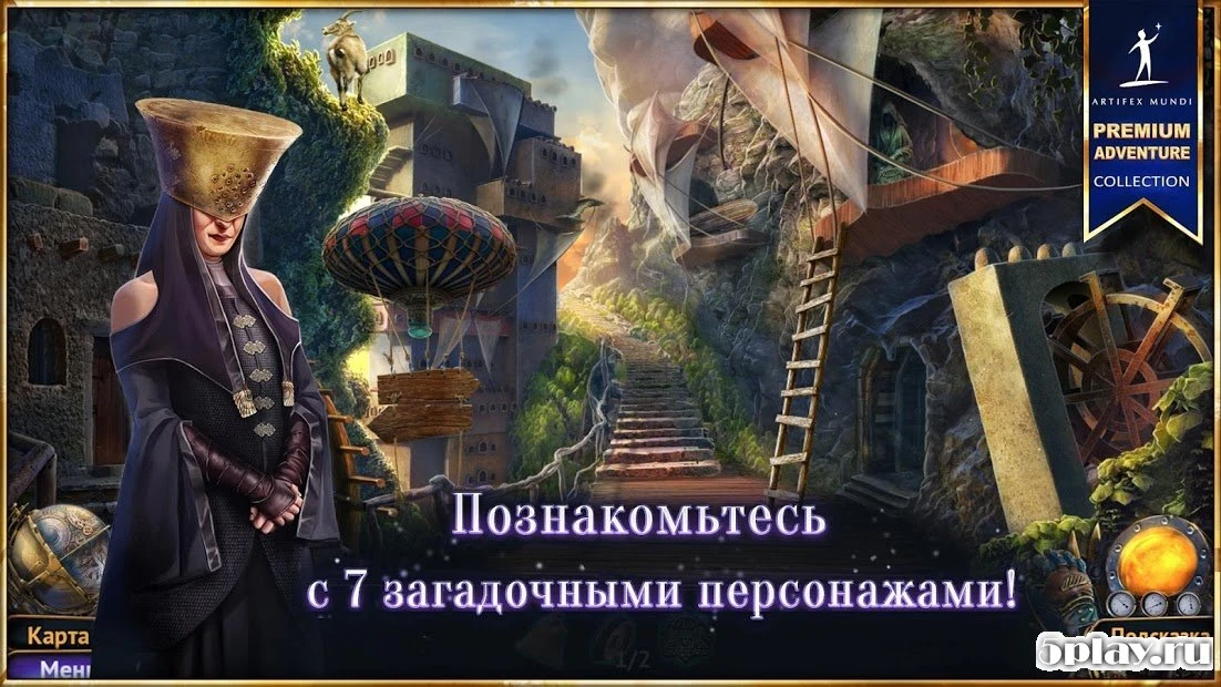 Небесные земли: Пробуждение гигантов 2.2