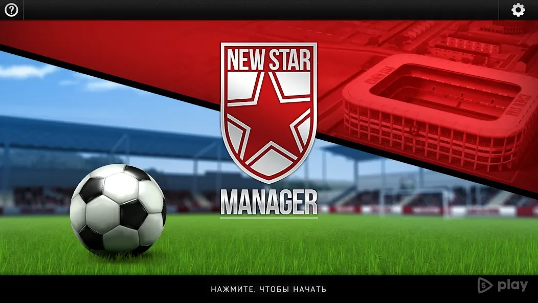 New Star Manager 1.7.6