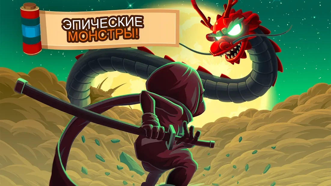 Ninja Dash - Ronin Shinobi: Запуск, прыжок, слэш 1.5.8