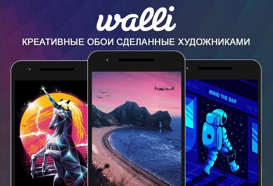 Обои HD - Walli Wallpapers 2.12.79