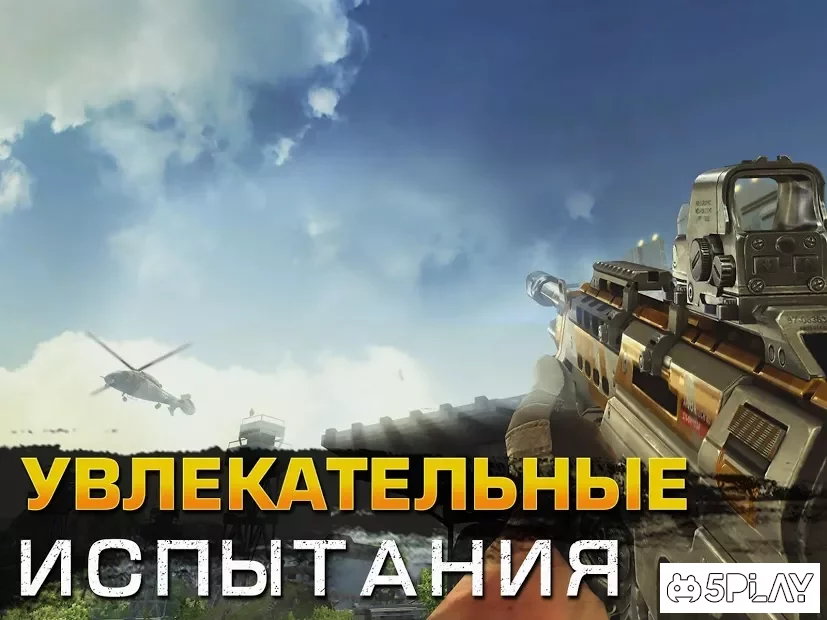 Операция «Снайпер»: FPS 3D шутер 4.9.1a