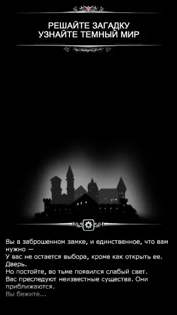 Оставшийся в живых в подземелье 2.8.92