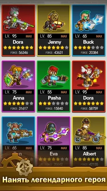 Паровой Город: Ферма и битва 1.5.5