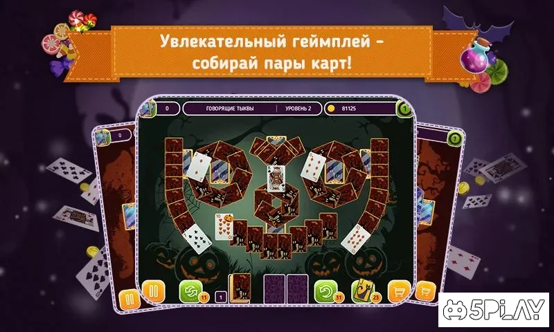 Пасьянс Хэллоуин Солитер 1.0