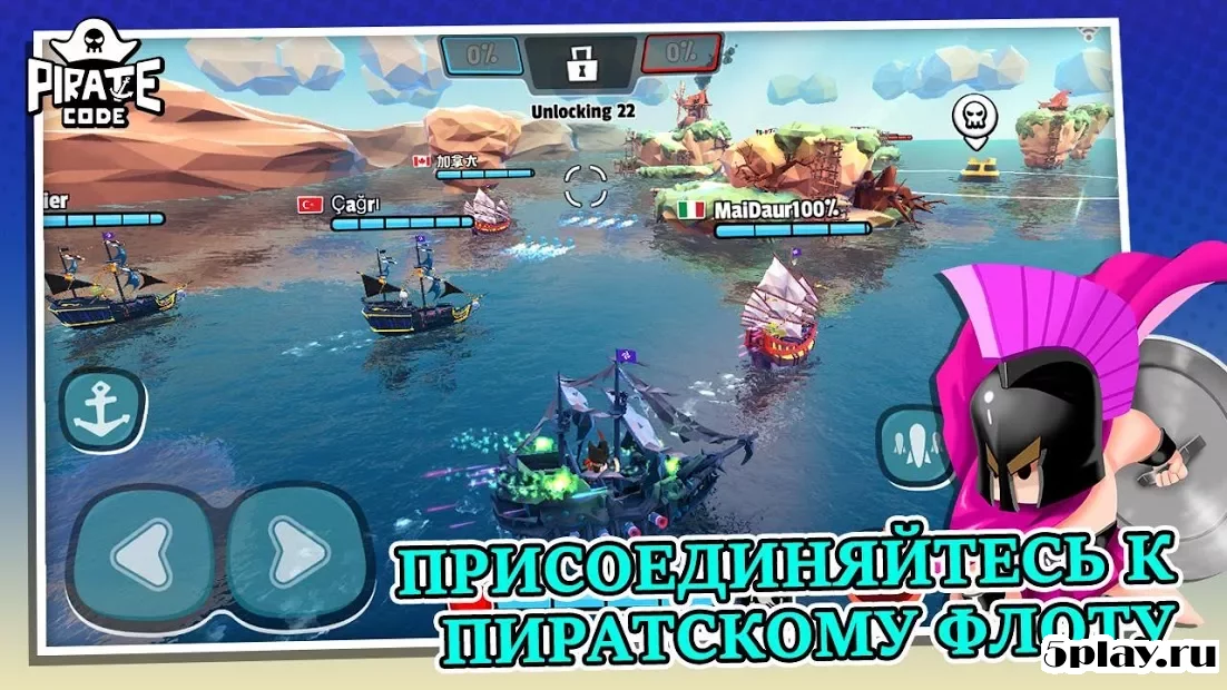 Pirate Code - Морские PVP-сражения 1.1.7