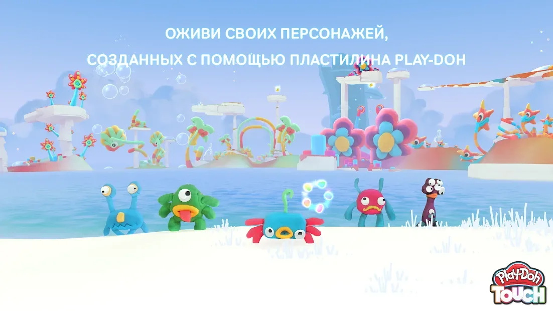 Play-Doh TOUCH 1.0.31