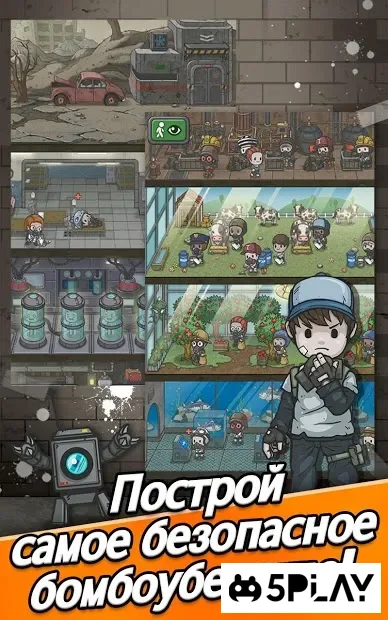 Подземный мир: Убежище 1.9.1