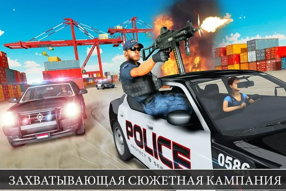 Полиция противодействует терроризму v4