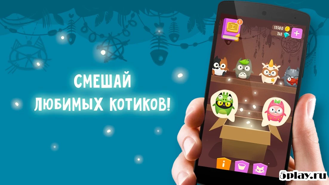 Попробуй Создать Кота Магией 5.6