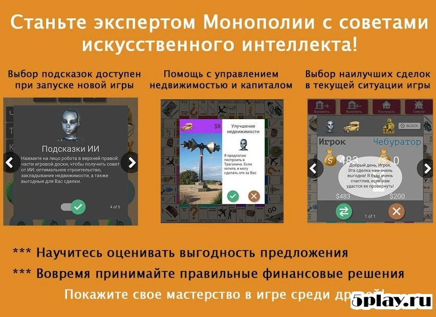 Quadropoly Pro 1.61.2