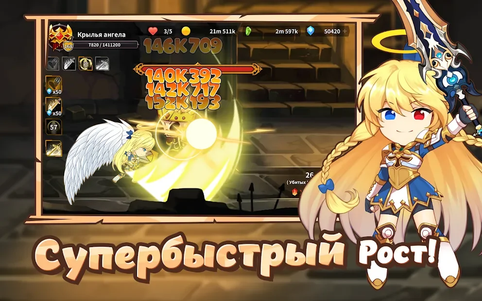 Raising Archangel: AFK Angel Adventure 1.1.5