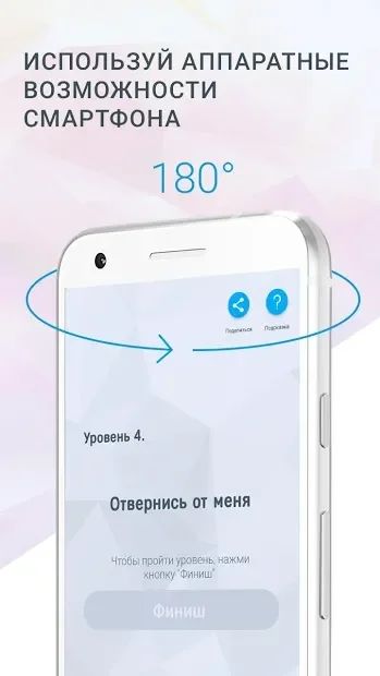 Раскуси меня PRO - головоломка 1.2.2