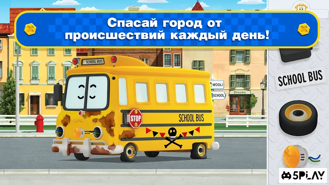 Робокар Поли Спасатели. Машинки Игры Для Мальчиков 1.4.1