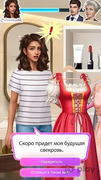 Romance Fate: Stories and Choices 3.1.2