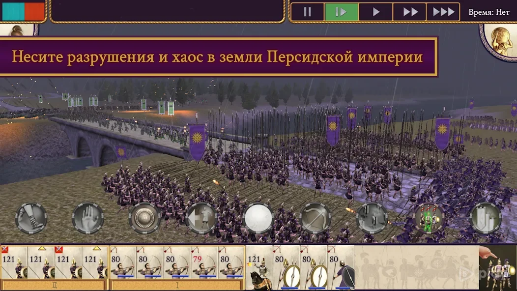 ROME: Total War - Alexander 1.13.5RC2