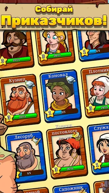 Royal Idle: Medieval Quest 1.34