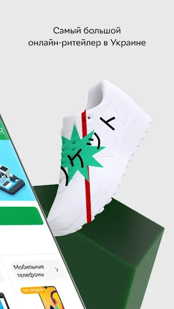 Rozetka - интернет магазин 4.10.1