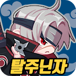 Runaway Ninja - Tap Tap Tap Idle RPG