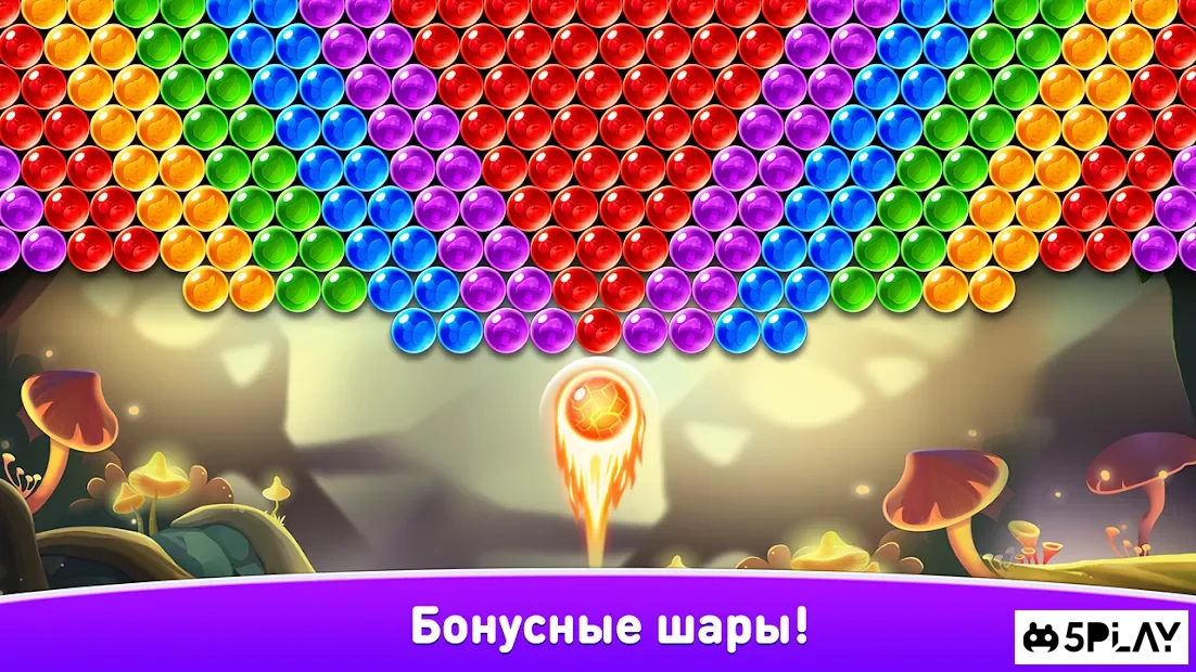 Шарики Стрелялки Легенда - Три в Ряд без интернета 2.12.0