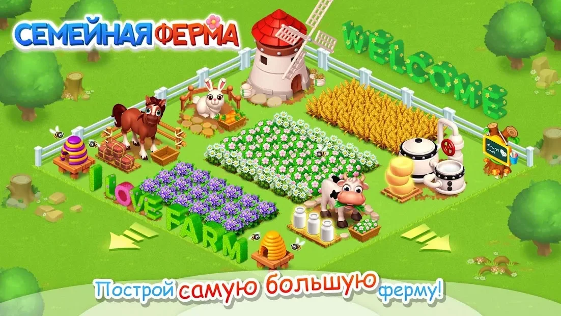 Семейная Ферма Танго 6.8.100