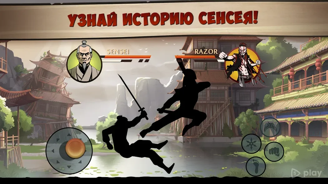 Shadow Fight 2 Special Edition 1.0.12