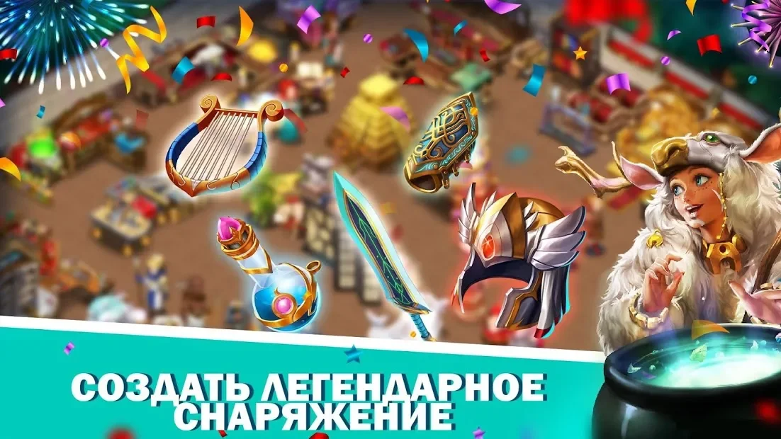 Shop Heroes: RPG-магнат 1.5.90001