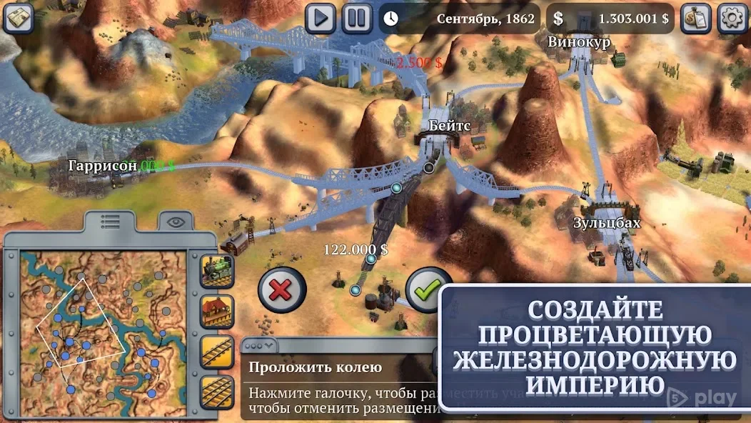 Sid Meier's Railroads! 1.4.2RC1