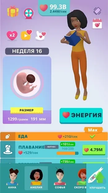 Симулятор Беременности Idle 3D 1.2