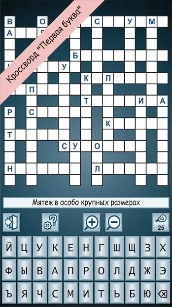  6 000 кроссвордов 5.0.17 на андроїд безкоштовно