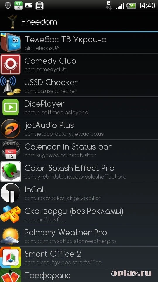  Freedom 1.8.4 на андроїд безкоштовно