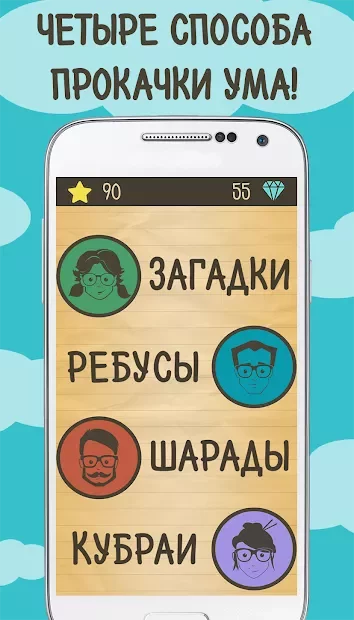  Лучшие Загадки Ребусы Шарады Кубраи Без интернета 2.7.7 на андроїд безкоштовно