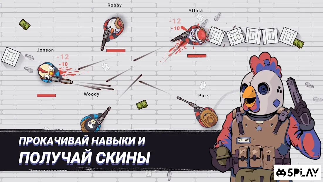 Sketch War io 4.84.0