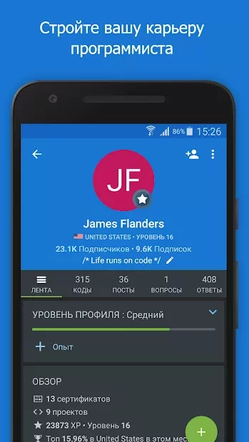 SoloLearn: Учимся программировать 4.2.3