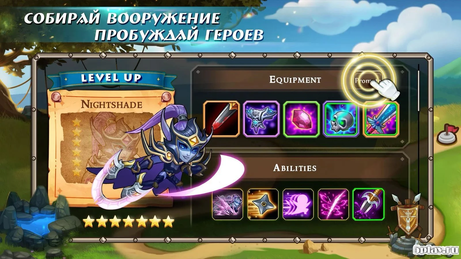 Soul Hunters 2.4.137