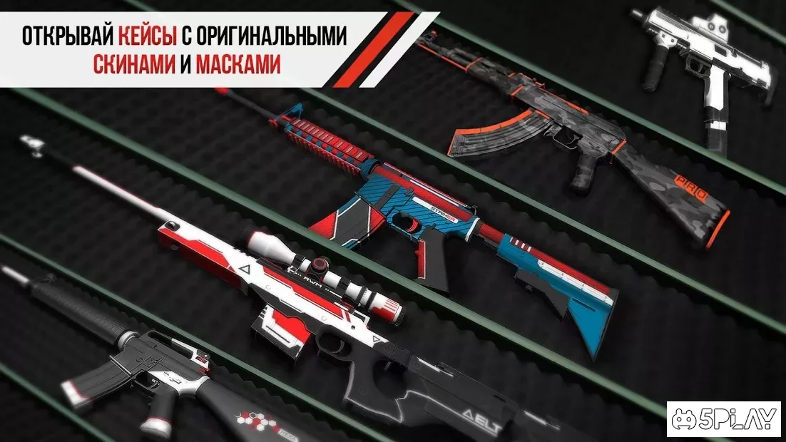 Standoff Мультиплеер 1.22.1