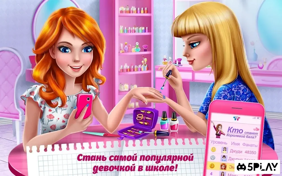 Старшая школа – Первая любовь 1.5.0