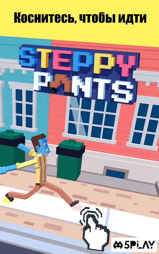 Steppy Pants 2.8.16