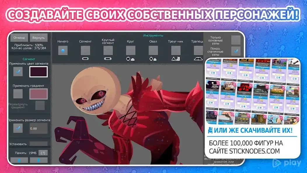 Stick Nodes pro - аніматор Stickfigure 4.2.3