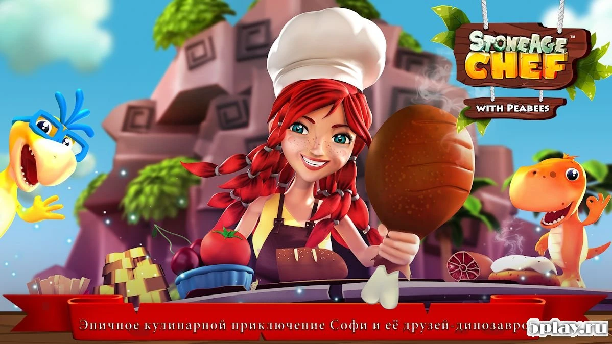StoneAgeChef: Безумная игра о ресторане и готовке 1.0