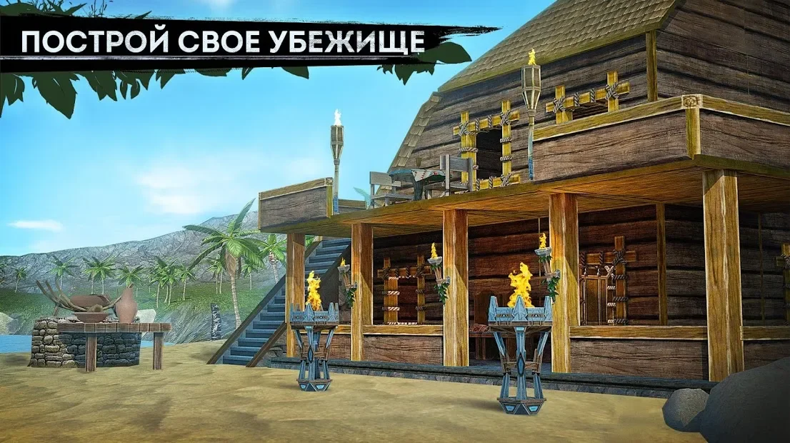 Survivor Adventure: Выживание на острове 1.03.260