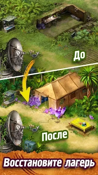 Survivors: Остаться в живых 1.16.1300